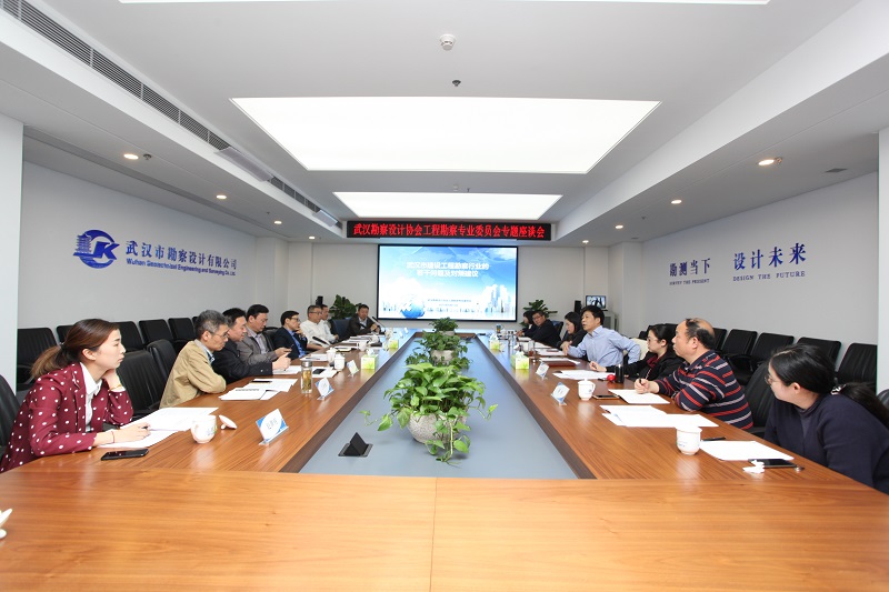 共话行业发展新篇章 ——taptap免费下载工程勘察专业委员会 专题座谈会顺利召开