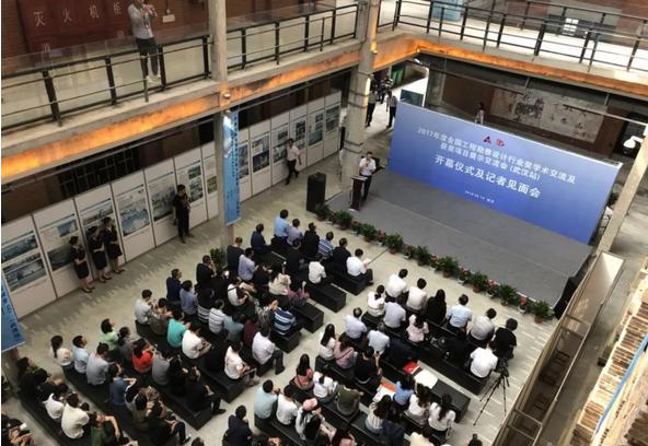 全国优秀工程勘察设计行业奖(建筑工程)学术交流会(武汉站)召开