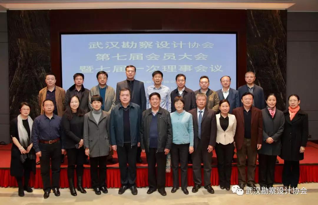 taptap免费下载第七届会员大会暨七届一次理事会议召开