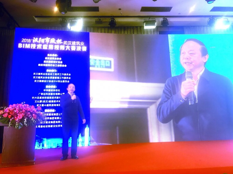 拼搏赶超兴江城——2018年“汉阳市政杯”武汉建筑业BIM技术应用视频大赛决赛落幕