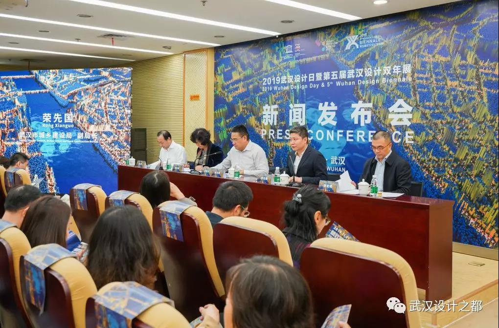 2019年武汉设计日暨第五届武汉设计双年展下月开幕