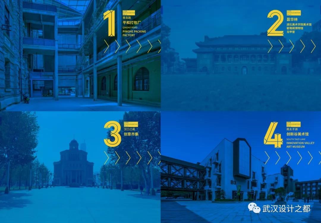 2019年武汉设计日暨第五届武汉设计双年展下月开幕