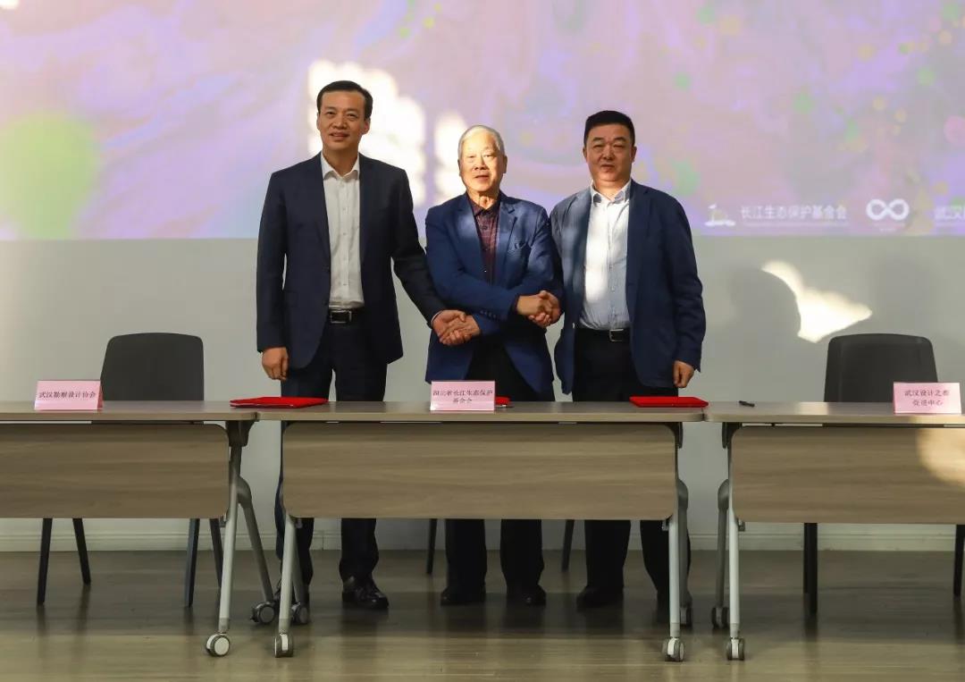 2019武汉设计日暨第五届武汉设计双年展系列活动——CGD—forum城市绿色设计论坛在武汉设计之都客厅翟雅阁举办