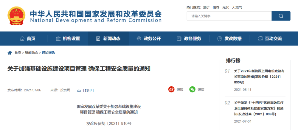 国家发改委要求严把超高层建筑审查关:新建筑不得超500米