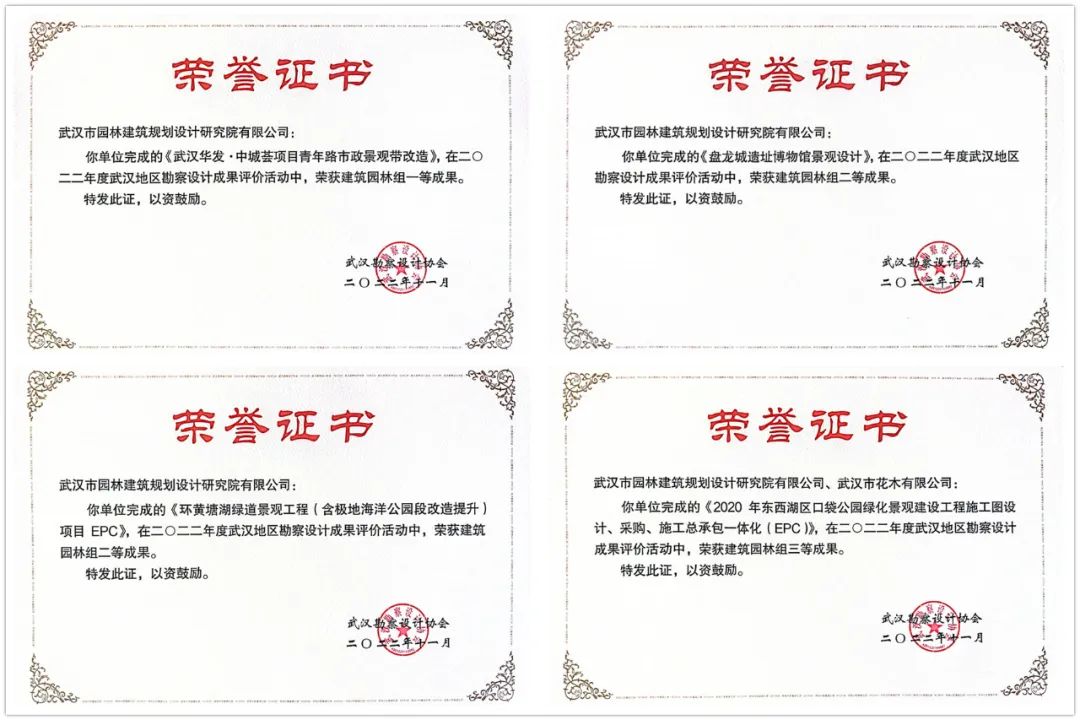 【展会员风采 树行业标杆】 taptap免费下载2020-2022年度优秀会员单位(第一期)|武汉市园林建筑规划设计研究院有限公司