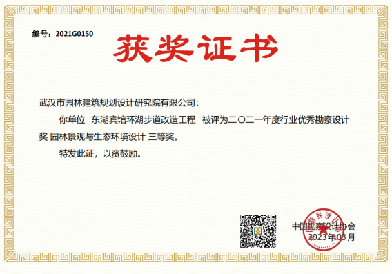 【展会员风采 树行业标杆】 taptap免费下载2020-2022年度优秀会员单位(第一期)|武汉市园林建筑规划设计研究院有限公司