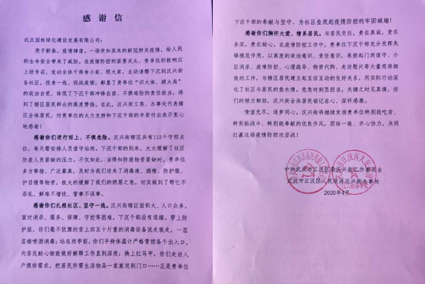 【展会员风采 树行业标杆】 taptap免费下载2020-2022年度优秀会员单位(第一期)|武汉市园林建筑规划设计研究院有限公司