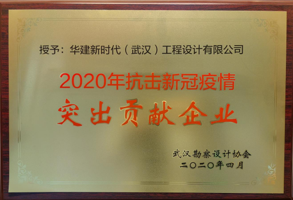 【展会员风采 树行业标杆】 taptap免费下载2020-2022年度优秀会员单位(第六期)|武汉时代城市建筑设计有限公司