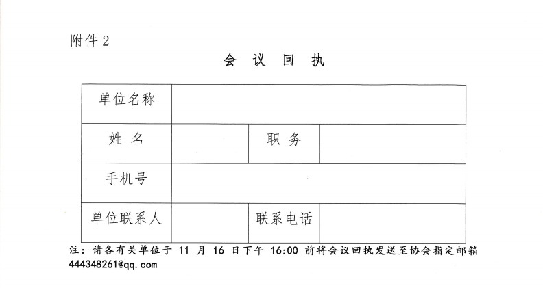 关于召开taptap免费下载第七届会员大会暨七届一次理事会议的通知