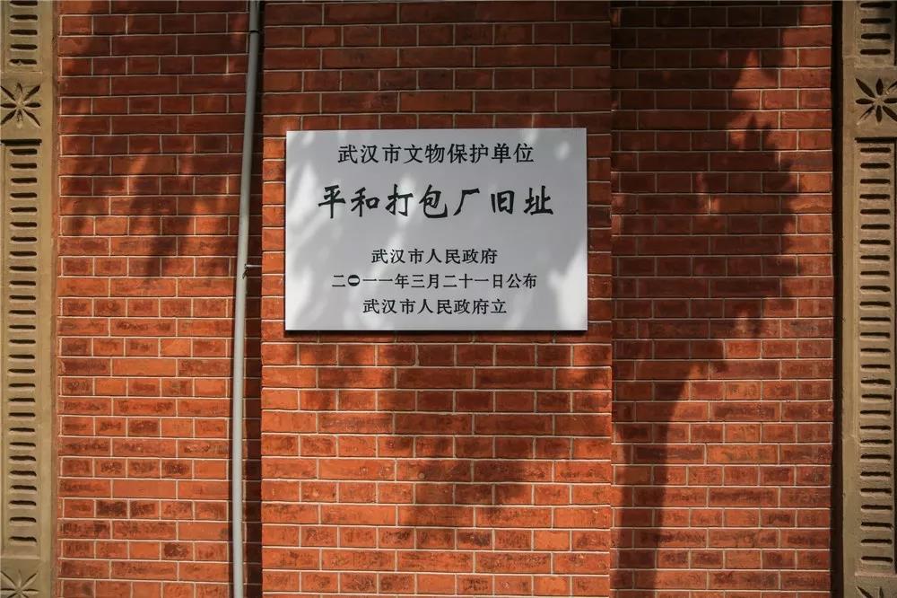 taptap免费下载全体员工共同参观第五届武汉设计双年展—青岛路平和打包厂设计作品展