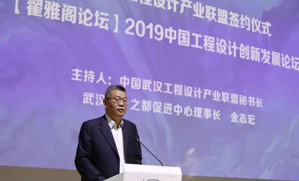 设计之都工程设计产业联盟签约仪式暨【翟雅阁论坛】2019中国工程设计创新发展论坛成功举办​