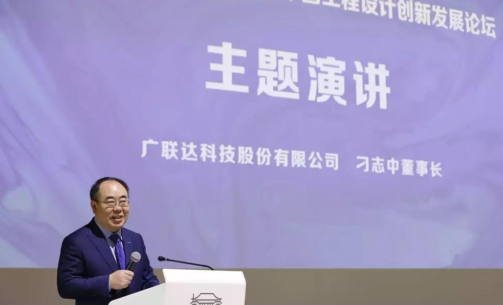 设计之都工程设计产业联盟签约仪式暨【翟雅阁论坛】2019中国工程设计创新发展论坛成功举办​