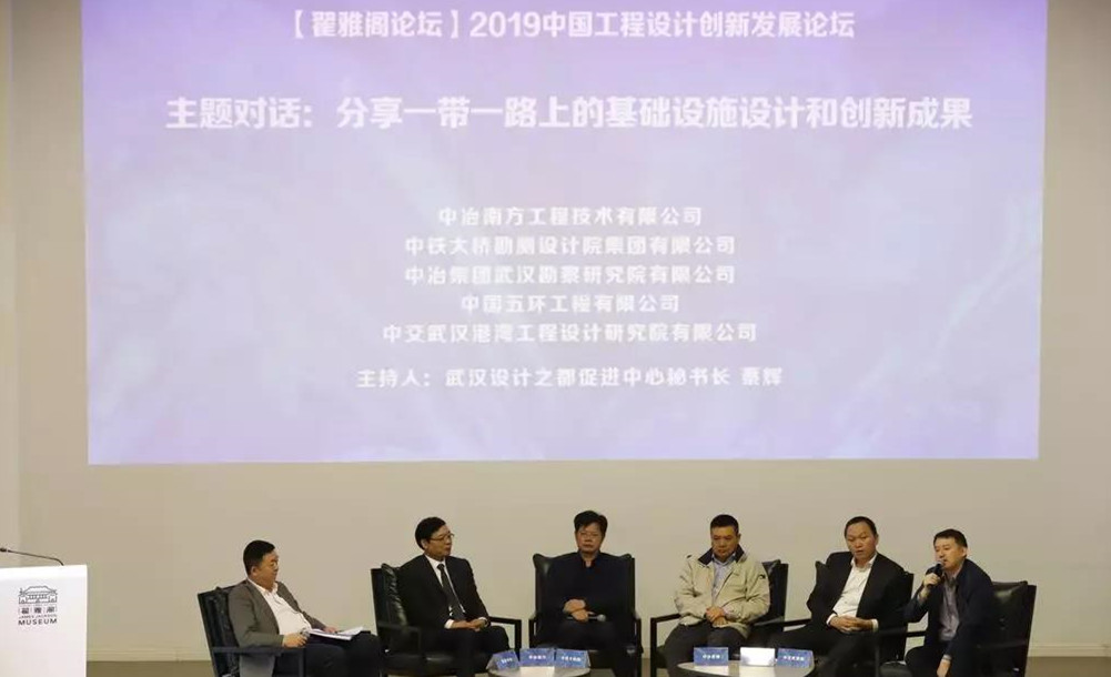 设计之都工程设计产业联盟签约仪式暨【翟雅阁论坛】2019中国工程设计创新发展论坛成功举办​