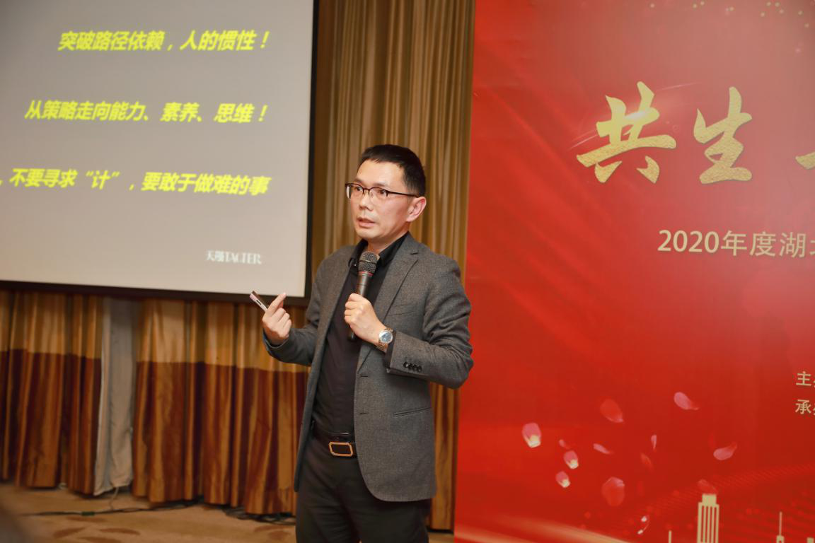 2020年湖北省暨武汉市勘察设计单位院长新春交流会隆重召开