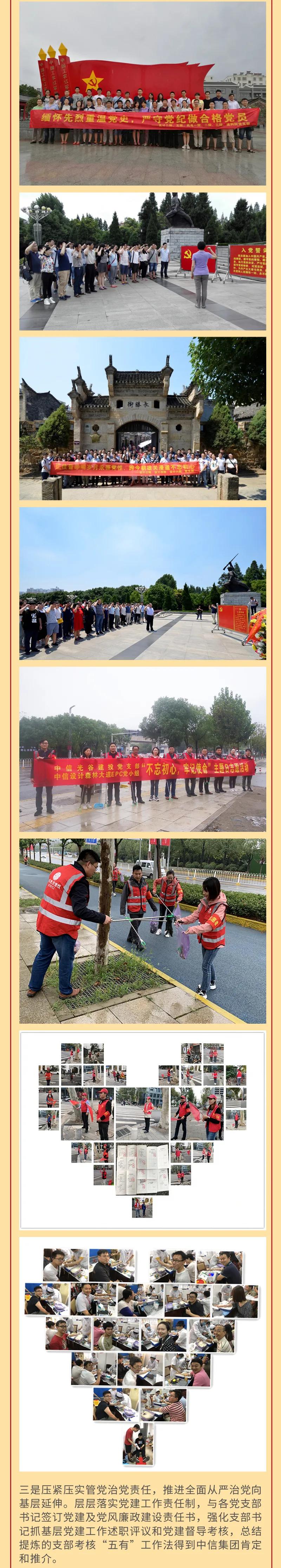 喜讯｜中信建筑设计研究总院有限公司党委被湖北省政府国资委党委授予“先进基层党组织”荣誉称号