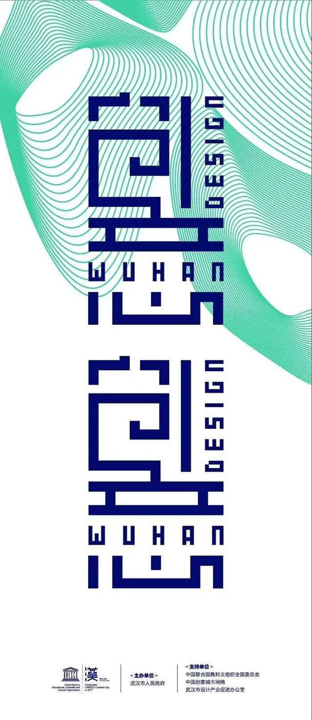 最强设计天团角逐2020武汉创意设计大赛