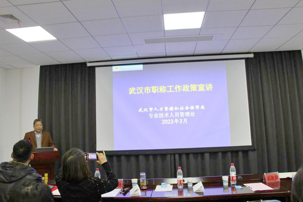 [激发人才活力 推动企业创新  ]2023年度taptap免费下载职称评审政策宣讲活动纪实