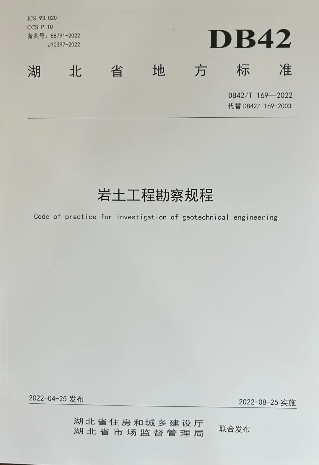 【展会员风采 树行业标杆】 taptap免费下载2020-2022年度优秀会员单位（第九期）|武汉市勘察设计有限公司