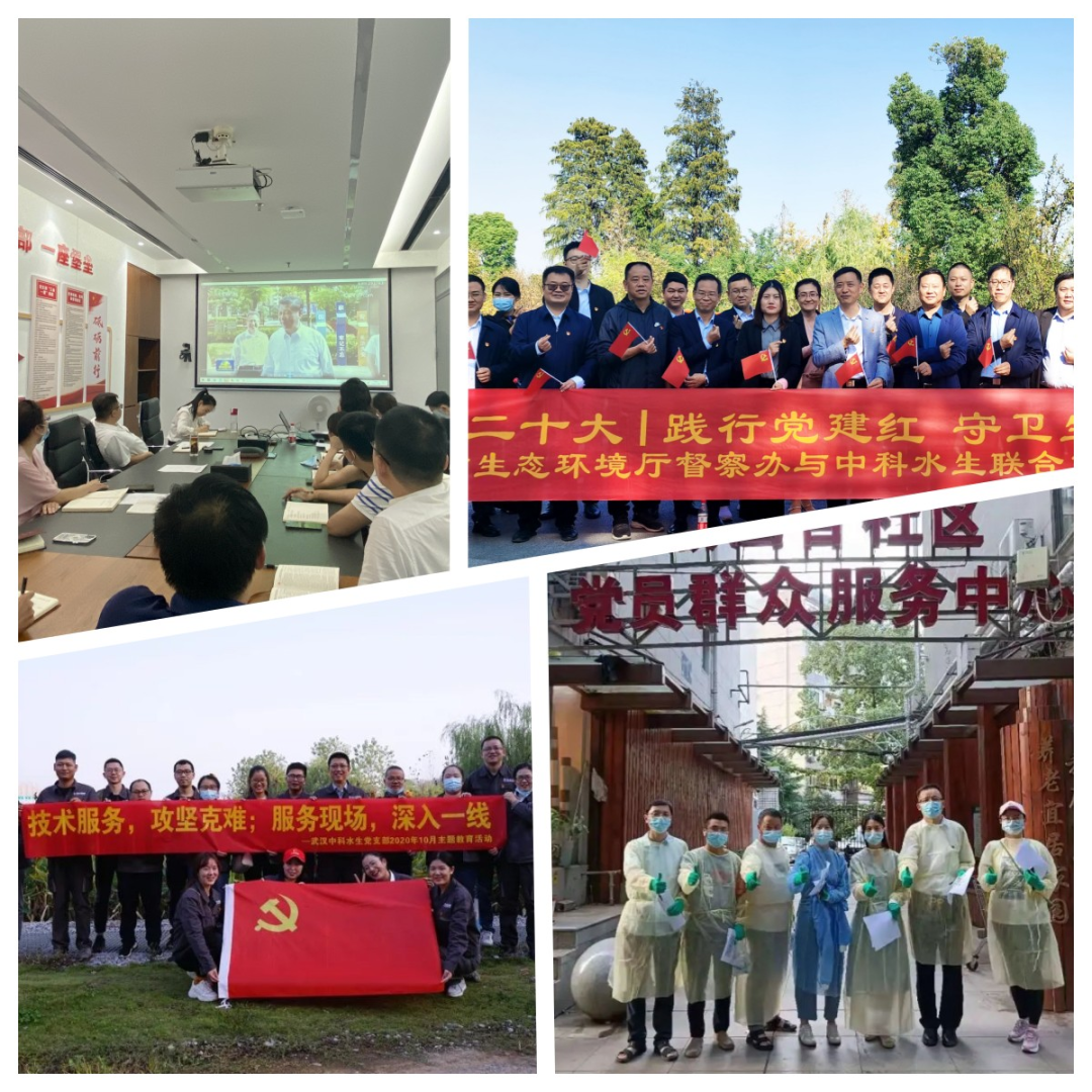 【展会员风采 树行业标杆】 taptap免费下载2020-2022年度优秀会员单位（第十七期）|武汉中科水生生态环境股份有限公司