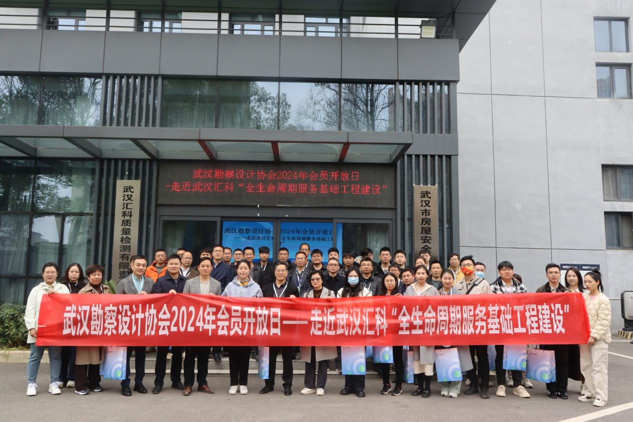 taptap免费下载会员开放日——走进武汉汇科“全生命周期服务基础工程建设” 活动成功举办