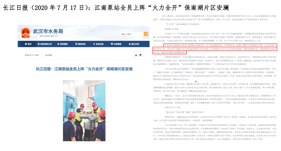 武汉市政设计院：打通第二出江口，纾解南湖片区排水困局