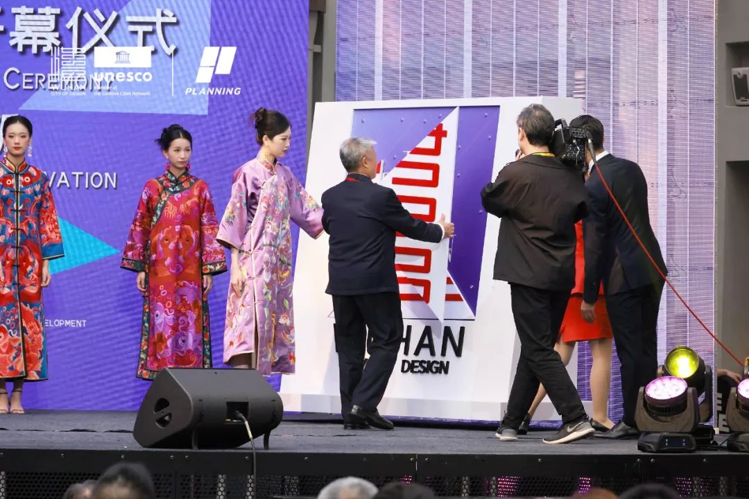 2024武汉“设计日”┃成立“武汉设计创意联盟”，发布“武汉倡议”