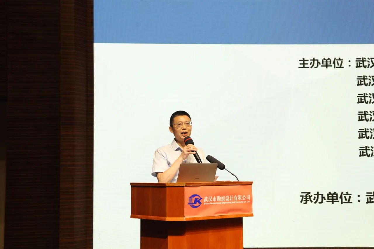 武汉市地方标准《基坑工程自动化监测技术规程》宣贯活动成功举办