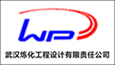 武汉炼化工程设计有限公司