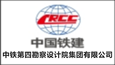 中铁第四勘察设计院集团有限公司